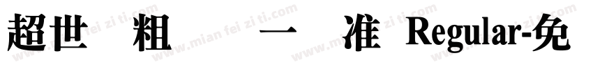 超世纪粗钢体一标准 Regular字体转换